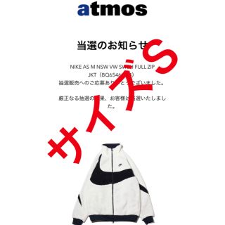 ナイキ(NIKE)のNIKE AS M NSW VW SWSH FULL ZIP JKT(ナイロンジャケット)