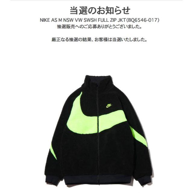 NIKE BIG SWOOSH FULL ZIP BOA JACKET Ｌサイズジャケット/アウター