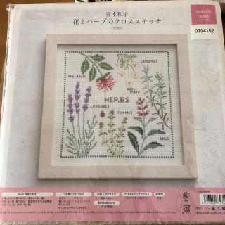 完売品❗️大きめ❗️ 青木和子 額付き 刺しゅうキット ☆ ピンクガーデン ☆