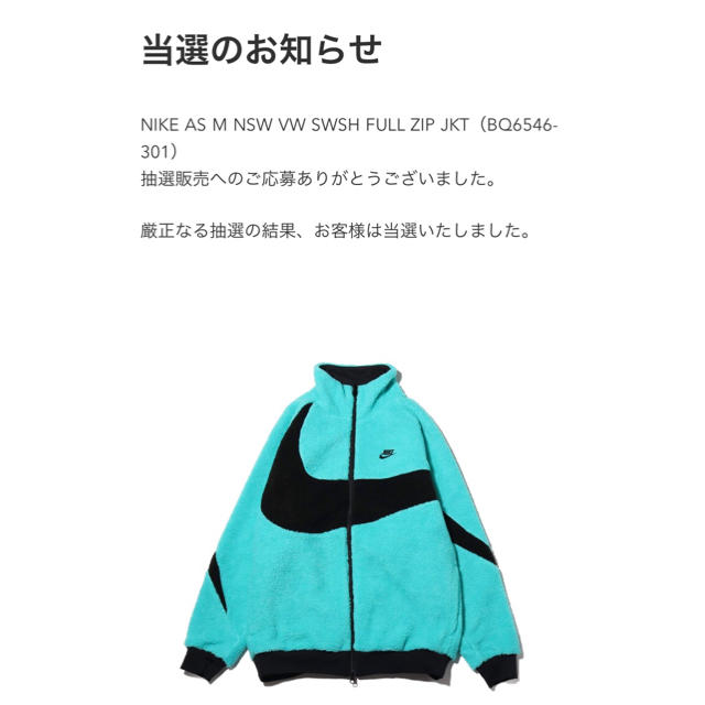 NIKE ボアジャケット