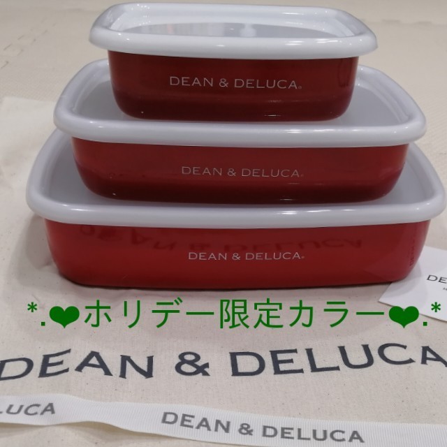 【新品】DEAN AND DELUCA ホーローコンテナ 3サイズセット