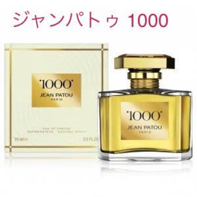 1000 jean patou parfum 15ml