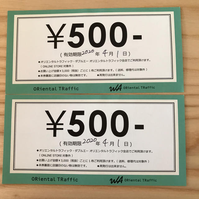 ORiental TRaffic(オリエンタルトラフィック)のオリエンタルトラフィック 500円引きクーポン2枚 チケットの優待券/割引券(ショッピング)の商品写真