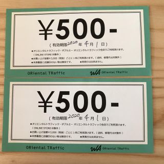 オリエンタルトラフィック(ORiental TRaffic)のオリエンタルトラフィック 500円引きクーポン2枚(ショッピング)