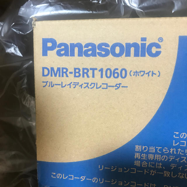 Panasonic(パナソニック)のパナソニック　DIGA DMR-BRT 1060 ブルーレイレコーダー  スマホ/家電/カメラのテレビ/映像機器(ブルーレイレコーダー)の商品写真