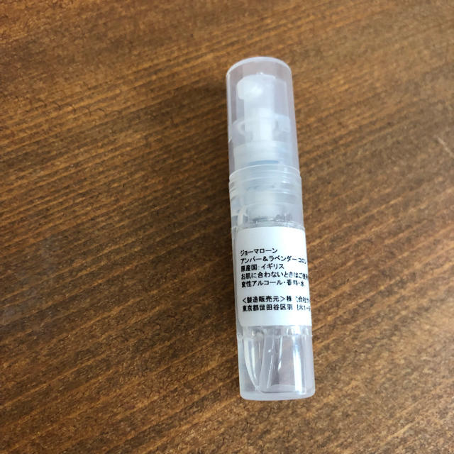 Jo Malone(ジョーマローン)のジョーマローンアンバー&ラベンダーアトマイザー1.5ml コスメ/美容の香水(ユニセックス)の商品写真