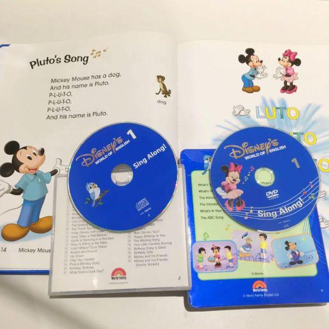 2015年購入！ディズニー英語システム　シングアロングセット