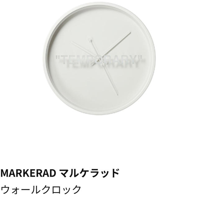 OFF-WHITE - IKEA ヴァージルアブロー マルケラッド 時計の通販 by (*ﾟ