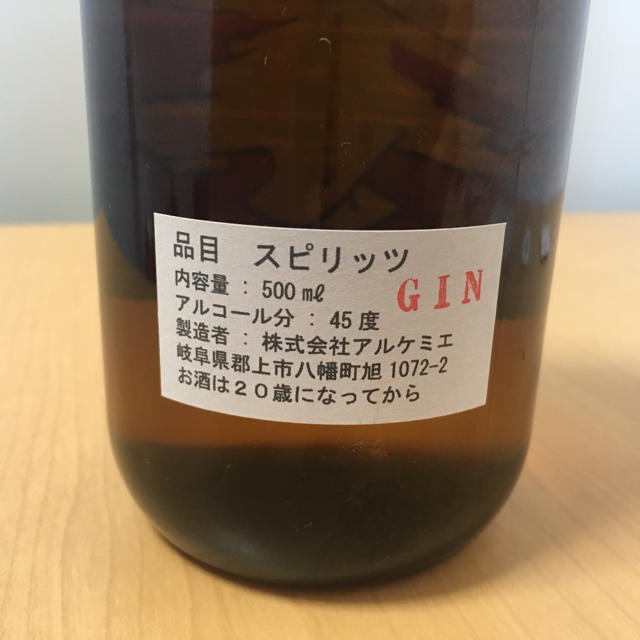 アルケミエ辰巳蒸留所　キンモクセイ　ジン 食品/飲料/酒の酒(蒸留酒/スピリッツ)の商品写真