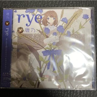 rye(アニメ)