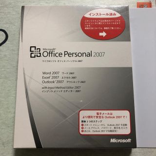 マイクロソフト(Microsoft)の未開封 office Personal 2007(その他)