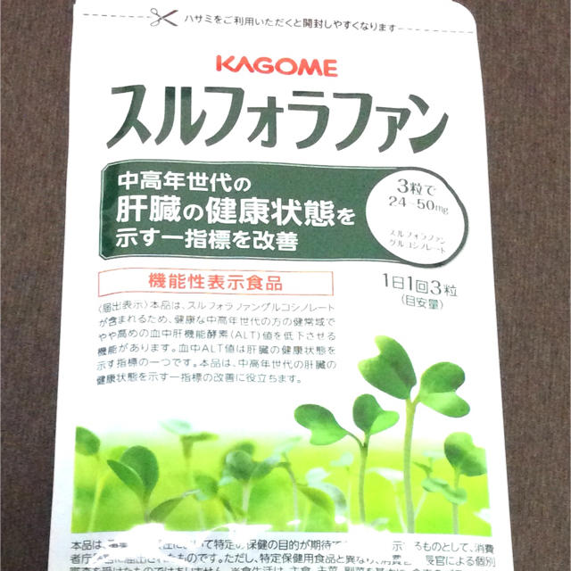 KAGOME(カゴメ)のスルフォラファン 食品/飲料/酒の健康食品(その他)の商品写真