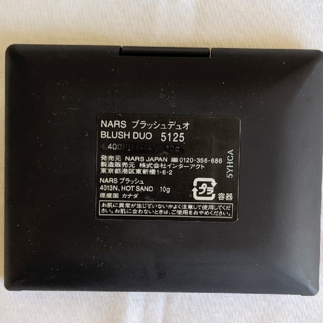 NARS(ナーズ)のNARS　ブラッシュデュオ　5125 コスメ/美容のベースメイク/化粧品(アイシャドウ)の商品写真