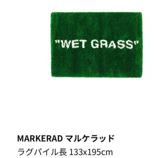 オフホワイト(OFF-WHITE)のVirgil Abloh IKEA ラグ　マルケラッド(ラグ)