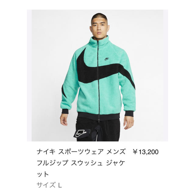 Nike ボアジャケット　レア❗️