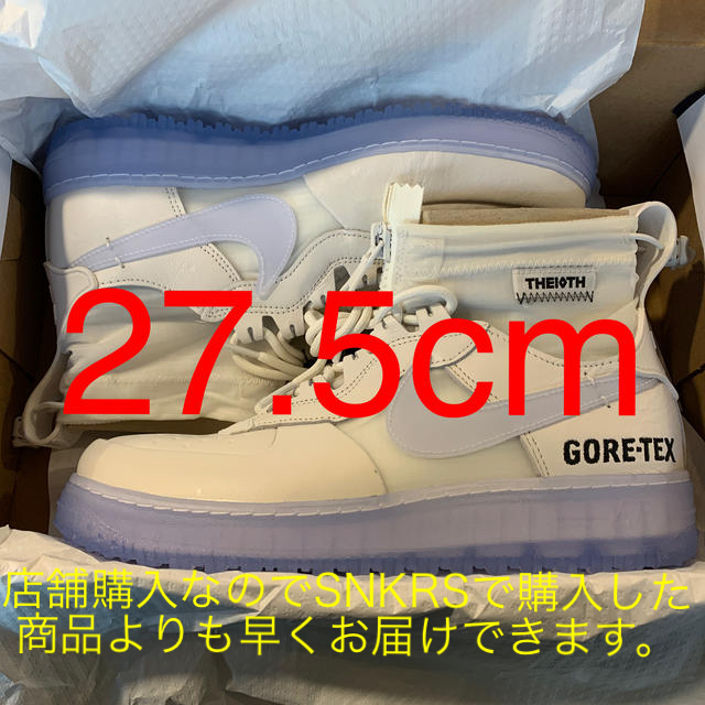 値下げ可能　GORE-TEX × NIKE Air Force 1 Whiteスニーカー