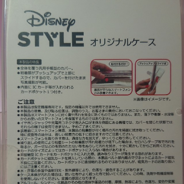 Disney 新品ディズニースタイル スマホケース 手帳型の通販 By Harris S Shop ディズニーならラクマ