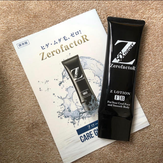 Zerofactor Zローション