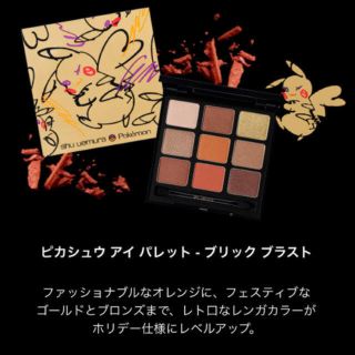 シュウウエムラ(shu uemura)のkana様専用(その他)