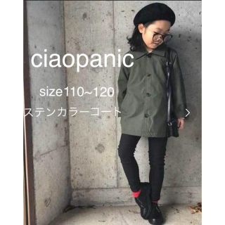 チャオパニックティピー(CIAOPANIC TYPY)の新品♡激安！(コート)