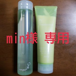 【新品】Re:シャンプー&Re:トリートメント(ヘアケア)