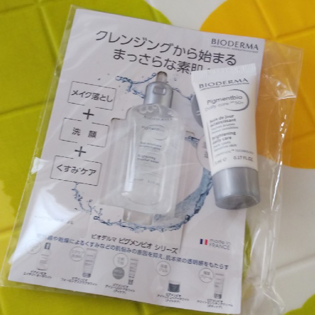 BIODERMA(ビオデルマ)の値下げ😊BIODERMA ビオデルマ 試供品 コスメ/美容のスキンケア/基礎化粧品(クレンジング/メイク落とし)の商品写真