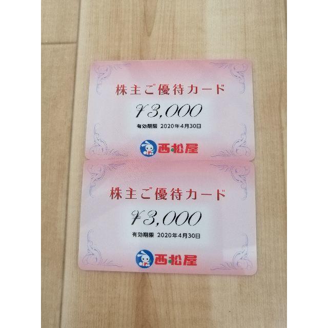 西松屋　チェーン　株主優待　6000円