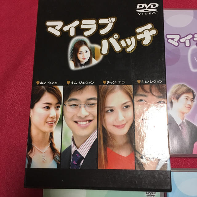 韓国ドラマ マイラブパッチ DVDBOX 全話 | フリマアプリ ラクマ