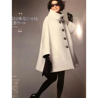 アルマーニ(Armani)のアルマーニ コレツォーニ テントシルエット(ロングコート)