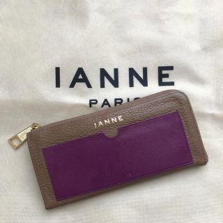 アタオ(ATAO)のイアンヌ  ianne  ナタリー　長財布(財布)