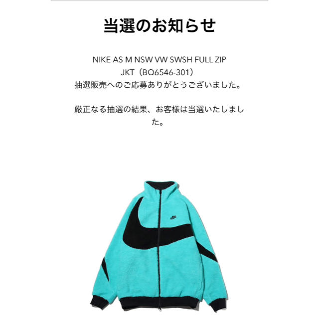 NIKE ボアジャケット　Lサイズ