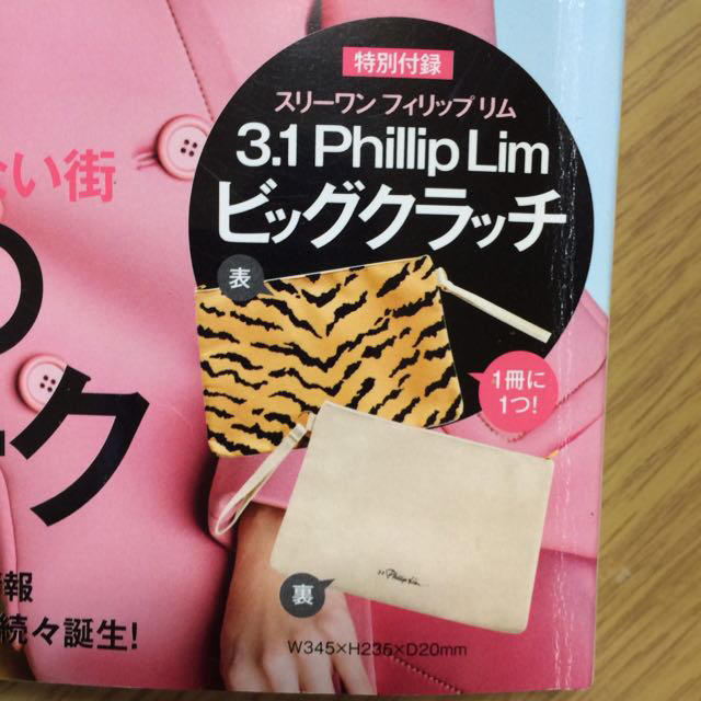 3.1 Phillip Lim(スリーワンフィリップリム)のヴァンサンカン11月号付録ビッグクラッチ レディースのバッグ(クラッチバッグ)の商品写真