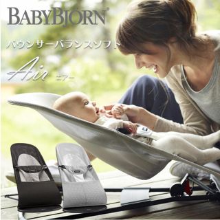 ベビービョルン(BABYBJORN)のほぼ未使用！ベビービョルン   バウンサー(その他)