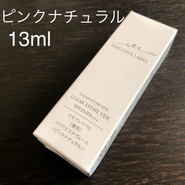 Macchia Label(マキアレイベル)の新品未開封 マキアレイベル 薬用クリアエステヴェール ピンクナチュラル 13ml コスメ/美容のベースメイク/化粧品(ファンデーション)の商品写真