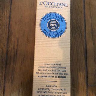 ロクシタン(L'OCCITANE)の専用 ☆(ハンドクリーム)