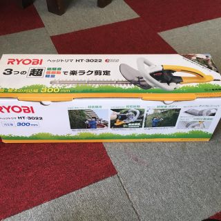 リョービ(RYOBI)のRYOBI ヘッジトリマ HT-3022(その他)