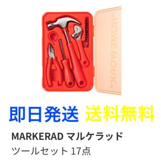 イケア(IKEA)のIKEA マルケラッド ツールセット17点(その他)