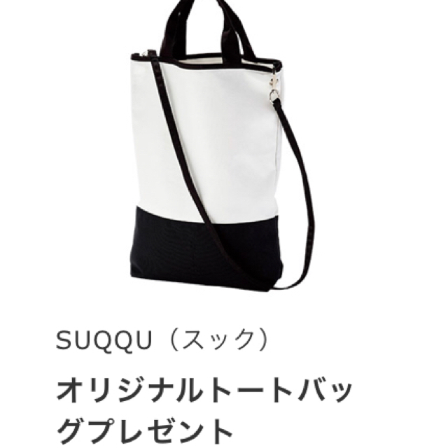 SUQQU(スック)のSUQQU コフレ Bセット ノベルティ付 コスメ/美容のキット/セット(コフレ/メイクアップセット)の商品写真