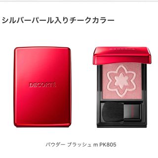 コスメデコルテ(COSME DECORTE)のコスメデコルテ　クリスマスコフレ　チーク(チーク)