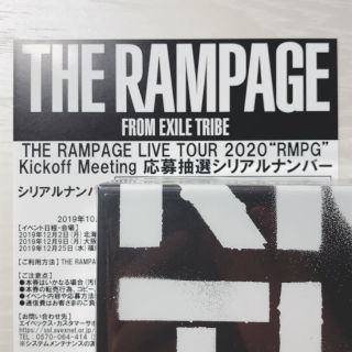 ザランページ(THE RAMPAGE)の【最安値】THE RAMPAGE THE RIOT 初回特典(ポップス/ロック(邦楽))