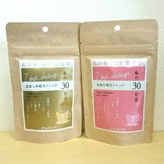 セイカツノキ(生活の木)の生活の木 私の30日茶 2種類セット 新品　高麗人参(茶)