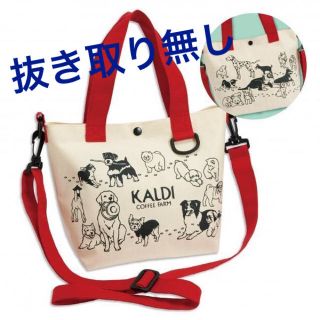 カルディ(KALDI)のカルディ いぬの日限定 おさんぽバッグ(犬)