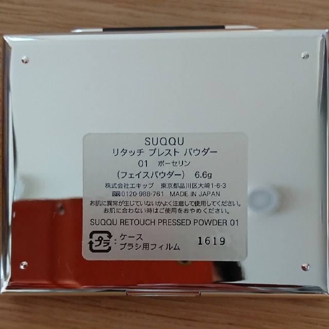 SUQQU(スック)の美品！SUQQU スックリタッチプレストパウダー01 コスメ/美容のベースメイク/化粧品(フェイスパウダー)の商品写真