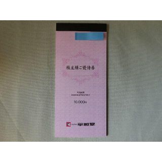 新着【5万円分】平和堂株主優待券100円×500枚 エール ヤナゲン丸善　在庫有(ショッピング)