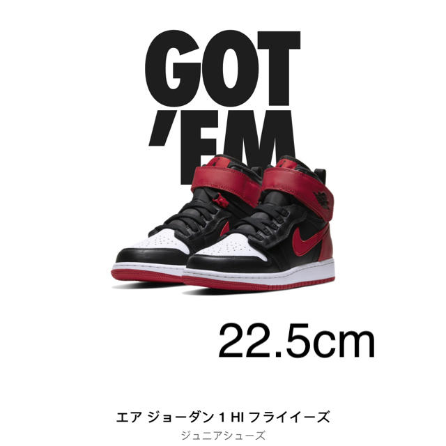 Air Jordan 1 High Fearless 22.5cm