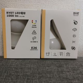 イケア(IKEA)のRYET LED電球 E26 IKEA(蛍光灯/電球)