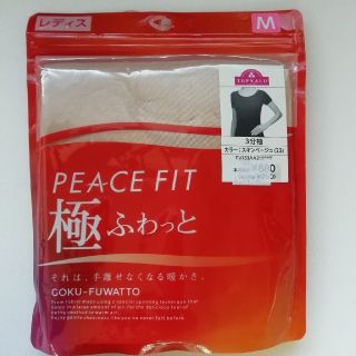 イオン(AEON)のPEACE FIT | スキンベージュ×1 & チャコール×1｜M｜3分袖(アンダーシャツ/防寒インナー)