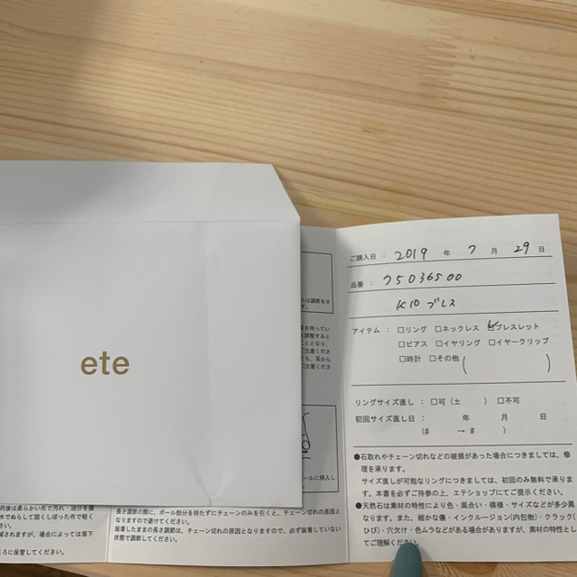 ete(エテ)のete K10 レイヤースターブレスレット レディースのアクセサリー(ブレスレット/バングル)の商品写真