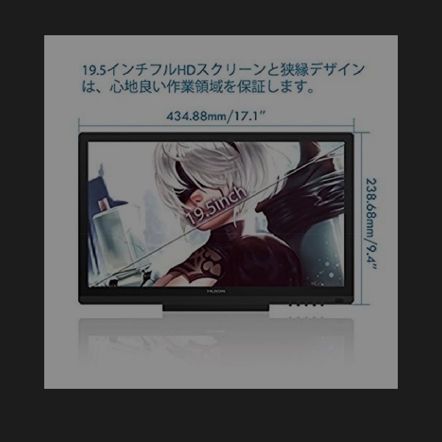 HUION GT-191 19.5インチ HD液晶タブレット 8192レベル筆