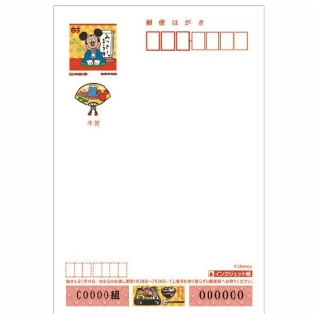 ☆送込☆ 1,000枚セット ディズニーインクジェット年賀はがき ☆送込☆ 1,000枚セット ディズニーインクジェット年賀はがき